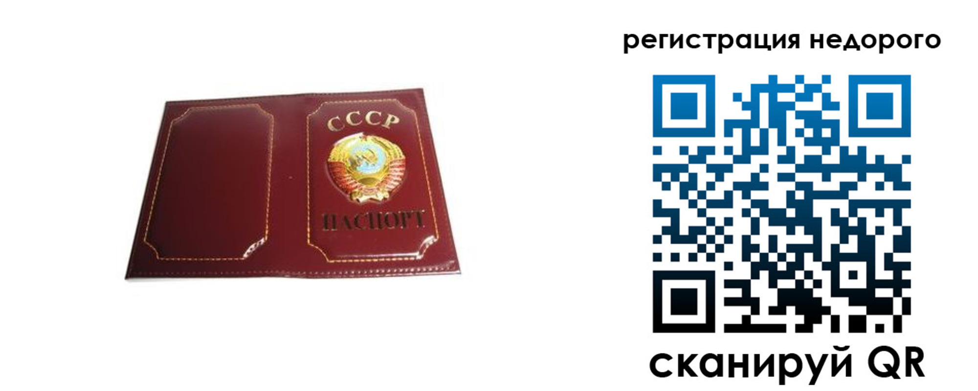 временная регистрация поиск в Севастополе