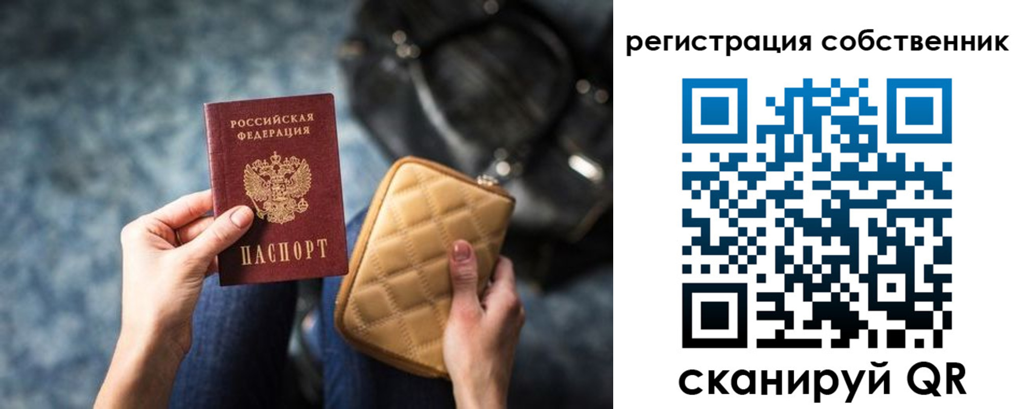 прописка для школы в Севастополе