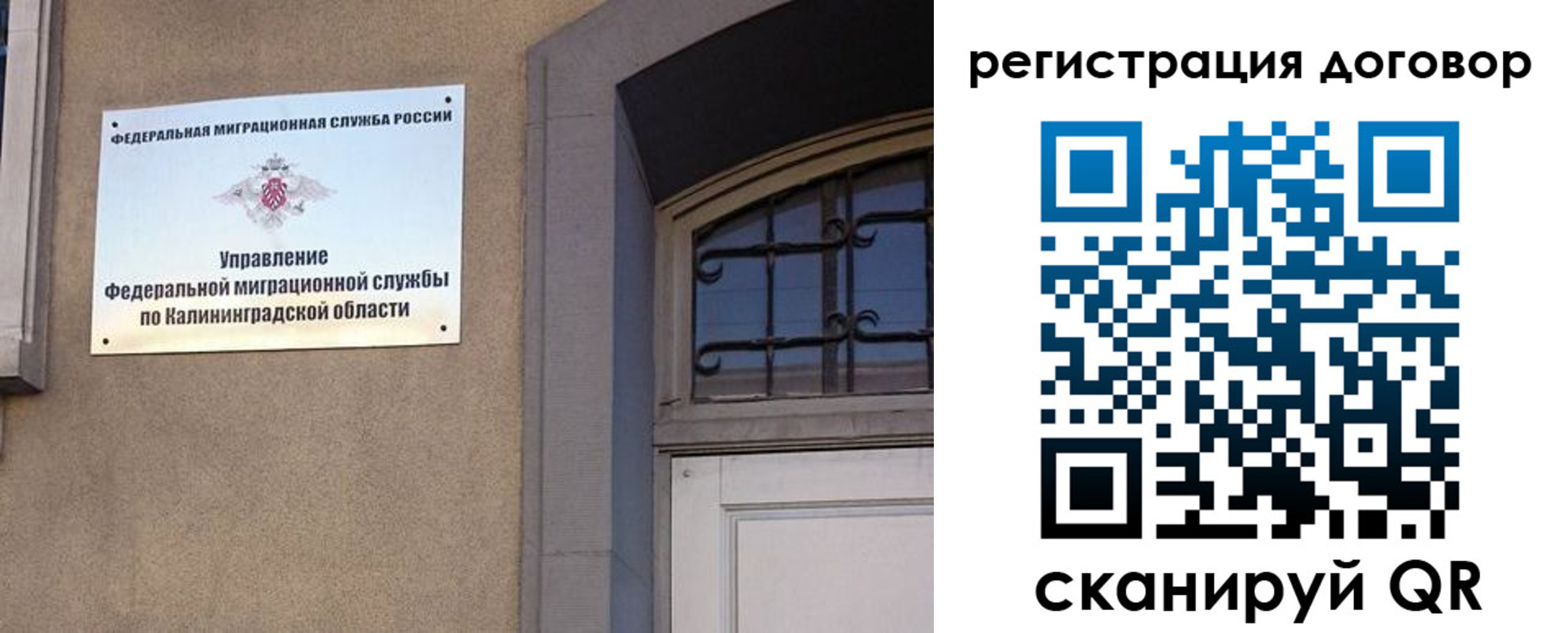 временная регистрация адрес в Севастополе