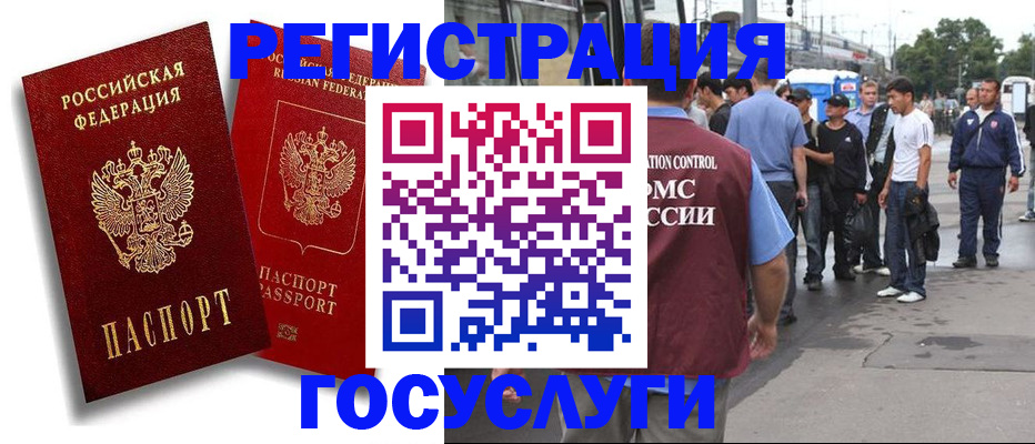 временная регистрация гарантия в Севастополе