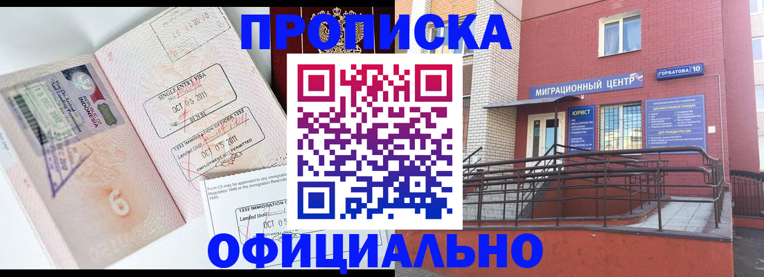 пропишу в квартире в Севастополе