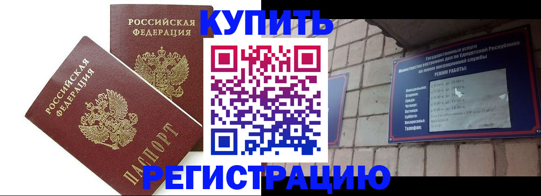 временная регистрация надежно в Севастополе