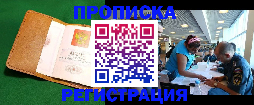 временная регистрация гарантия в Севастополе