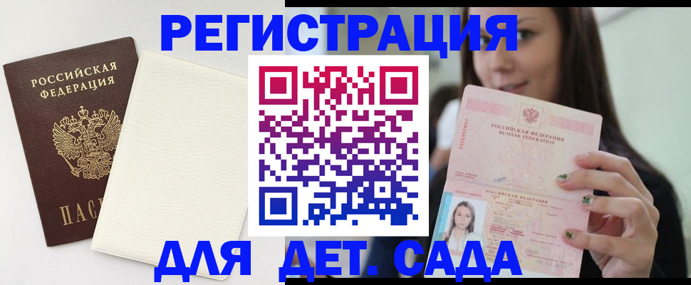 временная регистрация недорого в Севастополе