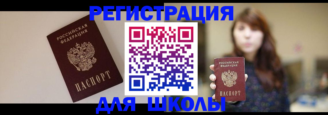 временная регистрация недорого в Севастополе