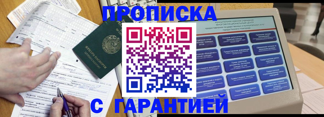 временная регистрация госуслуги в Севастополе