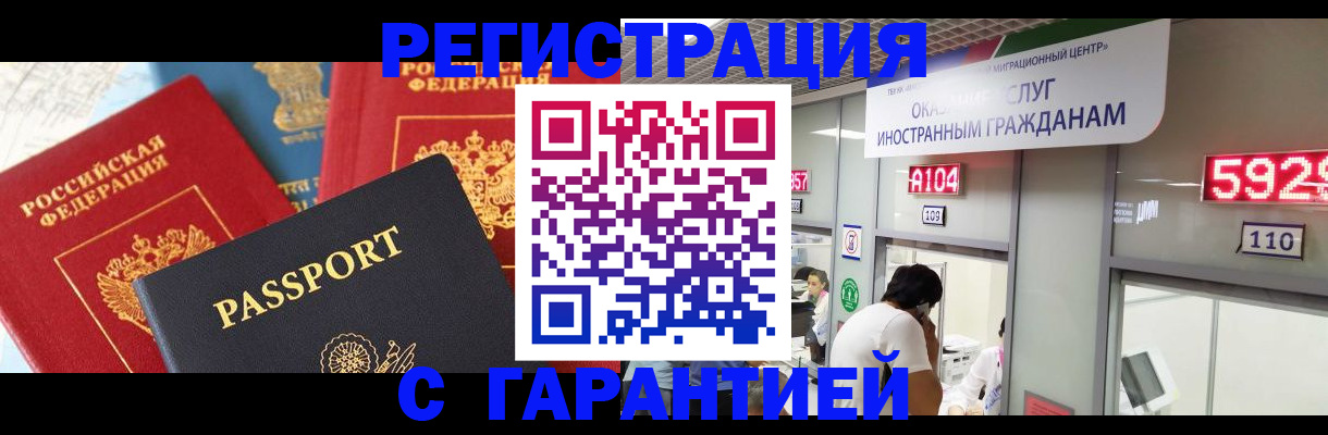 временная регистрация поиск в Севастополе